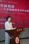 展览汇集了艺术设想系、中国书法系历代教师的